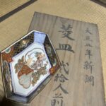 骨董皿